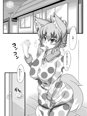[めとろのーつ] きつねさんのえっちなほん [DL版]_0004