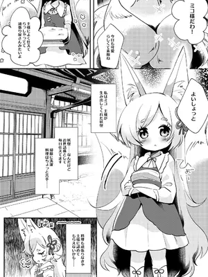 [やわらか依存 (青ぎ)] 官能漫画、実況中 [DL版]_0004