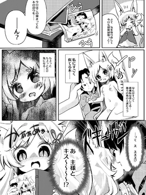 [やわらか依存 (青ぎ)] 官能漫画、実況中 [DL版]_0005