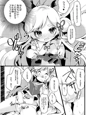 [やわらか依存 (青ぎ)] 官能漫画、実況中 [DL版]_0008