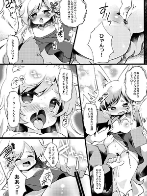 [やわらか依存 (青ぎ)] 官能漫画、実況中 [DL版]_0009