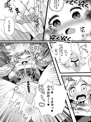 [やわらか依存 (青ぎ)] 官能漫画、実況中 [DL版]_0010