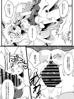 [やわらか依存 (青ぎ)] 官能漫画、実況中 [DL版]_0011