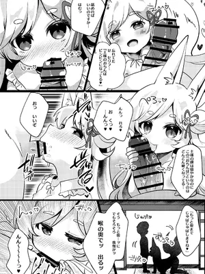 [やわらか依存 (青ぎ)] 官能漫画、実況中 [DL版]_0012
