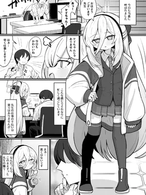 [るなばれ (棗麗)] ケイラブ (ブルーアーカイブ) [DL版]_0002