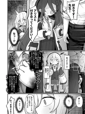 [るなばれ (棗麗)] ケイラブ (ブルーアーカイブ) [DL版]_0003