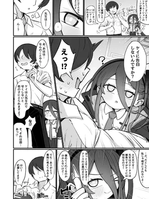 [るなばれ (棗麗)] ケイラブ (ブルーアーカイブ) [DL版]_0005