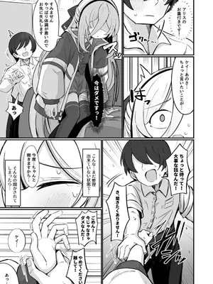 [るなばれ (棗麗)] ケイラブ (ブルーアーカイブ) [DL版]_0008