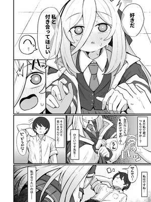 [るなばれ (棗麗)] ケイラブ (ブルーアーカイブ) [DL版]_0009