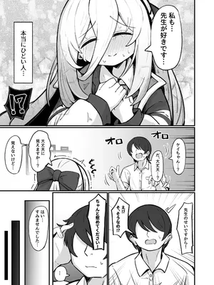 [るなばれ (棗麗)] ケイラブ (ブルーアーカイブ) [DL版]_0010