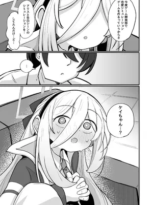 [るなばれ (棗麗)] ケイラブ (ブルーアーカイブ) [DL版]_0012