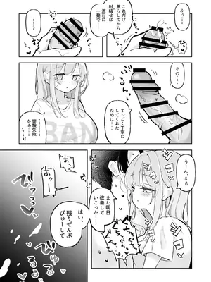[わふえろ亭 (わふえろい)] 新婚エイミと即ヌキどっぴゅん あまあま性欲管理性活 (ブルーアーカイブ) [DL版]_0009