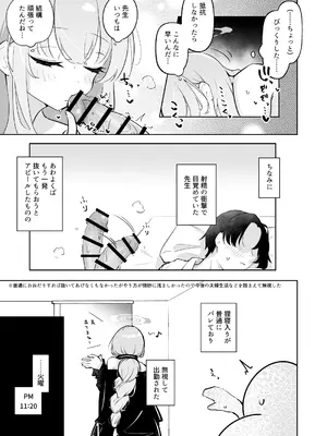 [わふえろ亭 (わふえろい)] 新婚エイミと即ヌキどっぴゅん あまあま性欲管理性活 (ブルーアーカイブ) [DL版]_0011