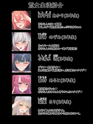 [ウサギノヘヤ (kanpancake)] 荒波女学園 〜先生と特別な時間〜_0004
