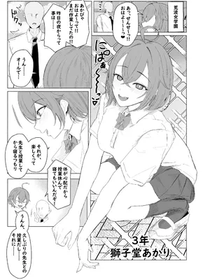 [ウサギノヘヤ (kanpancake)] 荒波女学園 〜先生と特別な時間〜_0005