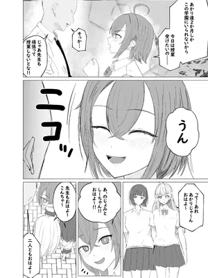 [ウサギノヘヤ (kanpancake)] 荒波女学園 〜先生と特別な時間〜_0006