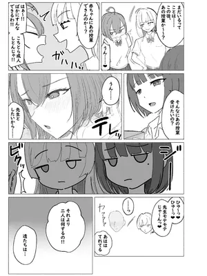[ウサギノヘヤ (kanpancake)] 荒波女学園 〜先生と特別な時間〜_0007