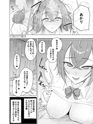 [ウサギノヘヤ (kanpancake)] 荒波女学園 〜先生と特別な時間〜_0010