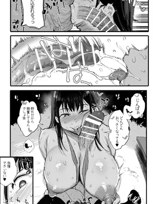 [ジャックとニコルソン (のりパチ)] 妹の同級生が推しのKカップ配信者で竿役に選ばれてしまった僕2_0011