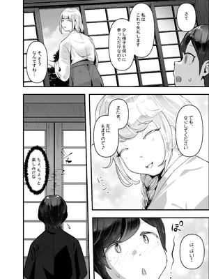 [チームサザンドラ (後藤マサキの野望)] ちんこびさま〜体格差×幽閉×逆転無しの絶望逆レ地獄！〜_0010