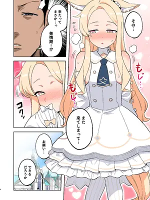 [ハシゴ酒造 (鴨野ハシゴ)] エッチなことしてストレスを発散せいあ! (ブルーアーカイブ) [DL版]_0004