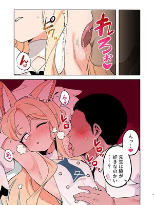 [ハシゴ酒造 (鴨野ハシゴ)] エッチなことしてストレスを発散せいあ! (ブルーアーカイブ) [DL版]_0005