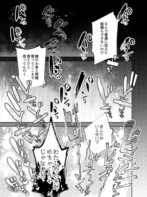 [ビンビン本舗 (ガッツ師範)] 毒親、ぷにまんになる。 [DL版]_0004