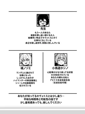 [レオナト工房 (Leonat)] 夜勤先生は世話が焼ける！ (ブルーアーカイブ) [DL版]_0003