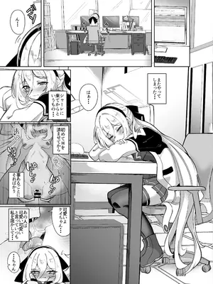 [七尾重工 (ななお)] ケイちゃんあいらぶゆー (ブルーアーカイブ) [DL版]_0004