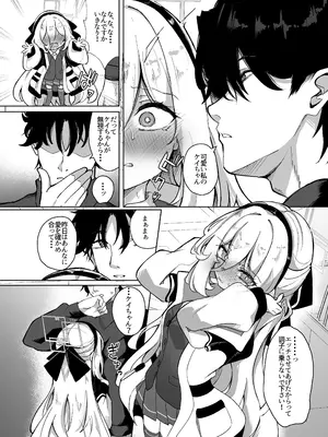 [七尾重工 (ななお)] ケイちゃんあいらぶゆー (ブルーアーカイブ) [DL版]_0005