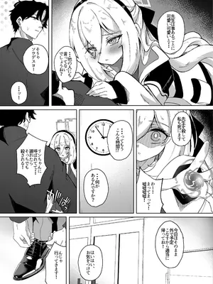 [七尾重工 (ななお)] ケイちゃんあいらぶゆー (ブルーアーカイブ) [DL版]_0006