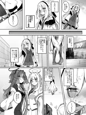 [七尾重工 (ななお)] ケイちゃんあいらぶゆー (ブルーアーカイブ) [DL版]_0007