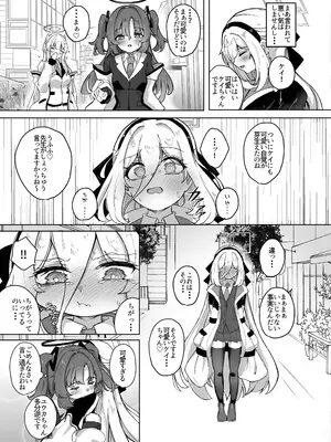 [七尾重工 (ななお)] ケイちゃんあいらぶゆー (ブルーアーカイブ) [DL版]_0008