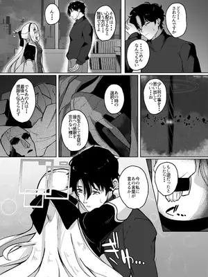 [七尾重工 (ななお)] ケイちゃんあいらぶゆー (ブルーアーカイブ) [DL版]_0010