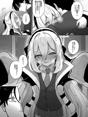 [七尾重工 (ななお)] ケイちゃんあいらぶゆー (ブルーアーカイブ) [DL版]_0011