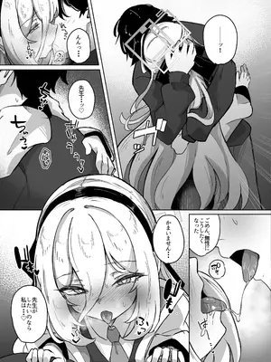 [七尾重工 (ななお)] ケイちゃんあいらぶゆー (ブルーアーカイブ) [DL版]_0012