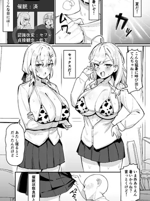 [二畳半 (ijou)] リオンと葉加瀬と友達催●_0002