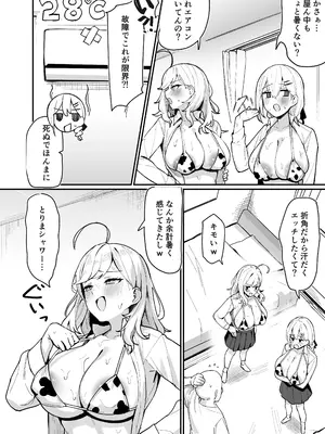[二畳半 (ijou)] リオンと葉加瀬と友達催●_0003