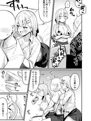 [二畳半 (ijou)] リオンと葉加瀬と友達催●_0006
