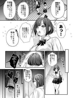 [南浜屋 (南浜よりこ)] 種付ライセンス〜女上司わからせ編〜_0005