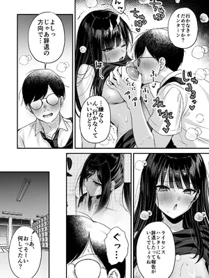 [南浜屋 (南浜よりこ)] 種付ライセンス〜女上司わからせ編〜_0012