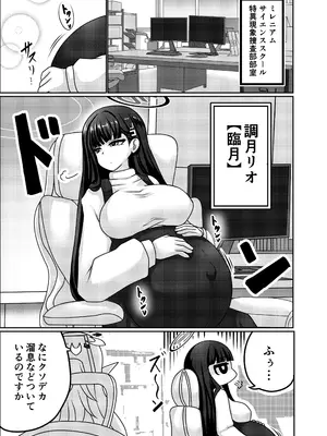 [呆然乙女R (Anago)] リオ[臨月][DL版]_0002