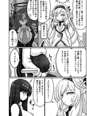 [呆然乙女R (Anago)] リオ[臨月][DL版]_0003