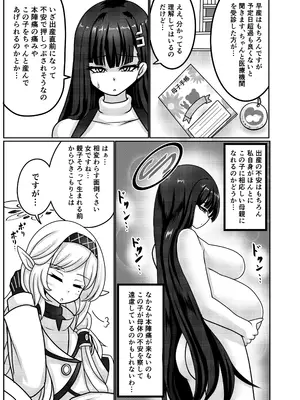 [呆然乙女R (Anago)] リオ[臨月][DL版]_0004