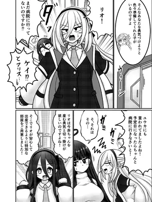 [呆然乙女R (Anago)] リオ[臨月][DL版]_0005