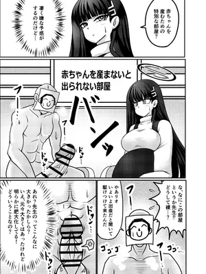 [呆然乙女R (Anago)] リオ[臨月][DL版]_0006