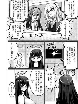 [呆然乙女R (Anago)] リオ[臨月][DL版]_0007