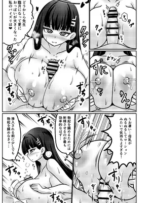 [呆然乙女R (Anago)] リオ[臨月][DL版]_0010