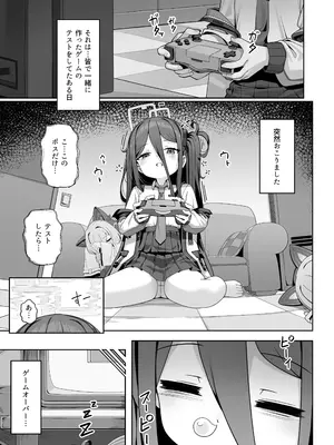 [快楽 (イシノセ)] ゲーム開発部失踪事件 (ブルーアーカイブ) [DL版]_0005