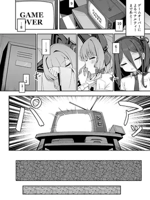 [快楽 (イシノセ)] ゲーム開発部失踪事件 (ブルーアーカイブ) [DL版]_0006
